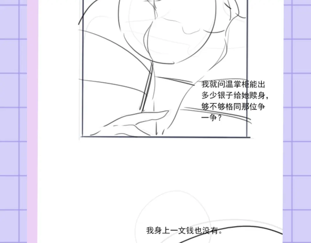 《女首富之娇宠摄政王》132.我们来做个交易吧 第69页
