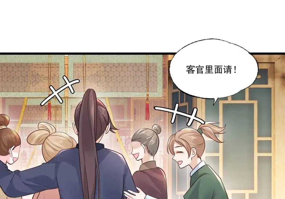 《女首富之娇宠摄政王》132.我们来做个交易吧 第38页