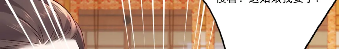 《女首富之娇宠摄政王》132.我们来做个交易吧 第43页