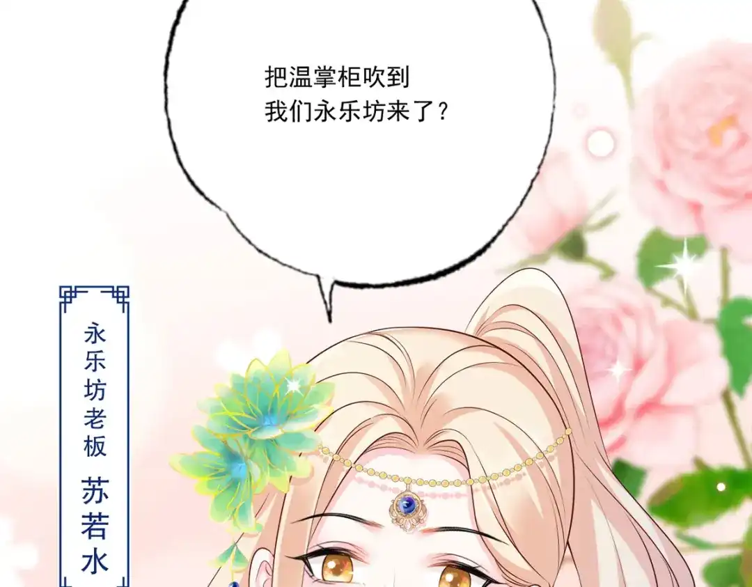《女首富之娇宠摄政王》132.我们来做个交易吧 第58页