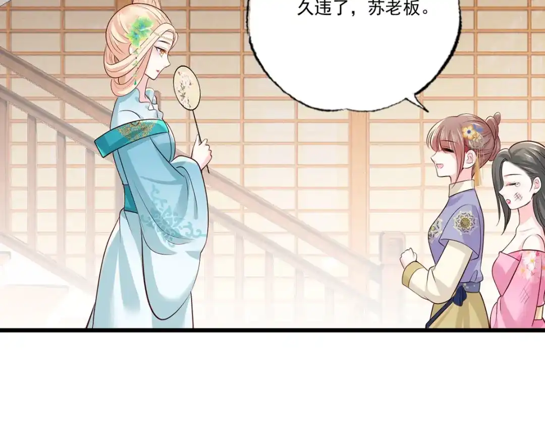 《女首富之娇宠摄政王》132.我们来做个交易吧 第63页