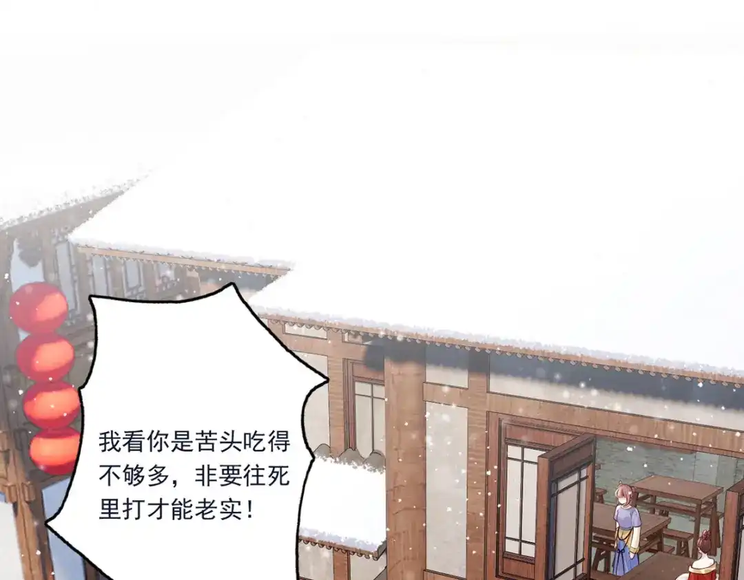 《女首富之娇宠摄政王》132.我们来做个交易吧 第7页