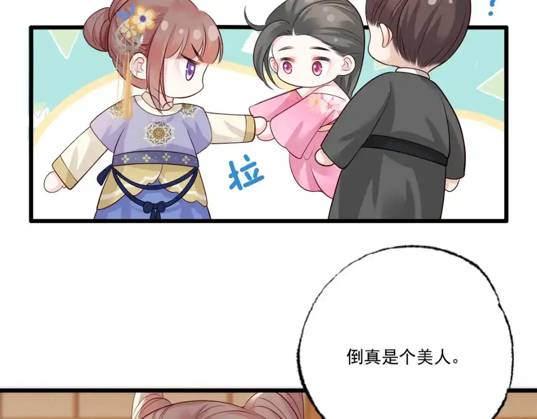 《女首富之娇宠摄政王》132.我们来做个交易吧 第52页