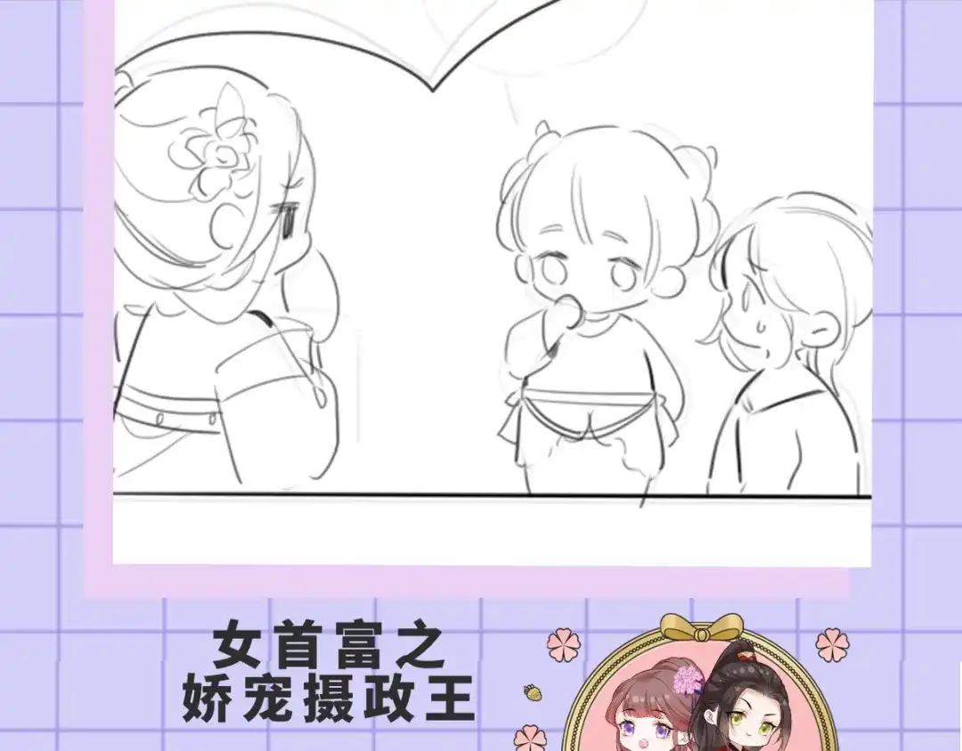 《女首富之娇宠摄政王》132.我们来做个交易吧 第70页