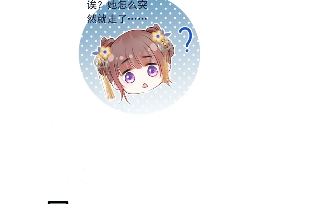 《女首富之娇宠摄政王》132.我们来做个交易吧 第15页