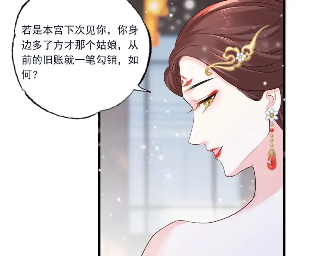 《女首富之娇宠摄政王》132.我们来做个交易吧 第25页