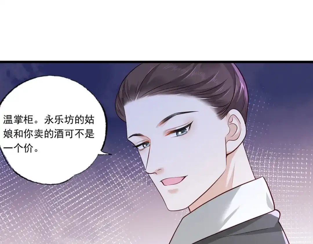 《女首富之娇宠摄政王》132.我们来做个交易吧 第50页