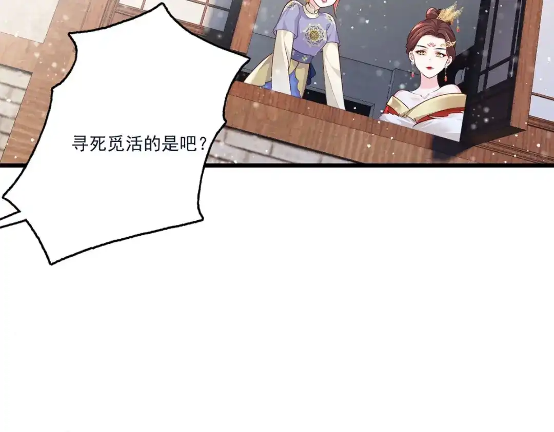 《女首富之娇宠摄政王》132.我们来做个交易吧 第5页