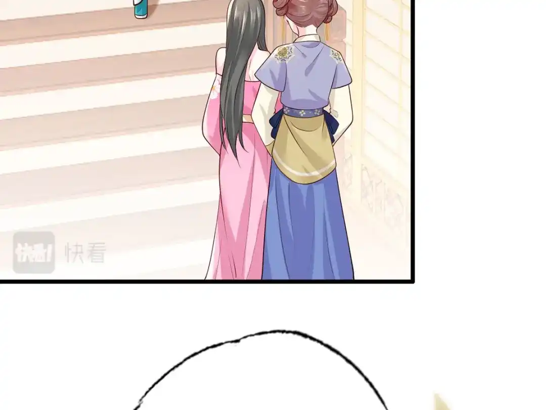 《女首富之娇宠摄政王》132.我们来做个交易吧 第57页