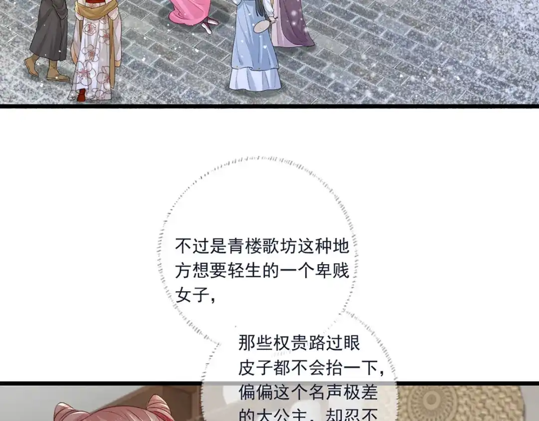《女首富之娇宠摄政王》132.我们来做个交易吧 第9页