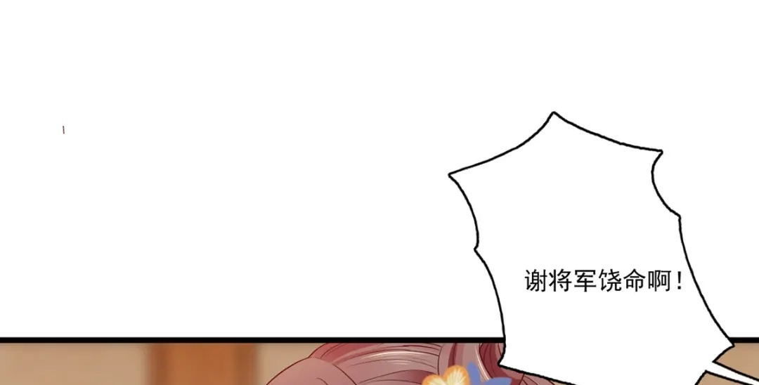 《女首富之娇宠摄政王》133.长兄来抓人啦！ 第31页