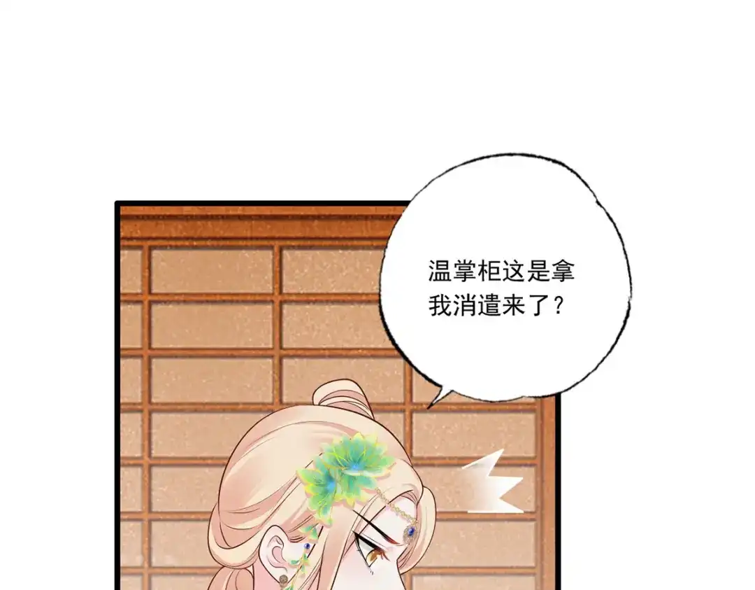 《女首富之娇宠摄政王》133.长兄来抓人啦！ 第13页