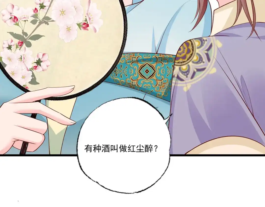 《女首富之娇宠摄政王》133.长兄来抓人啦！ 第30页