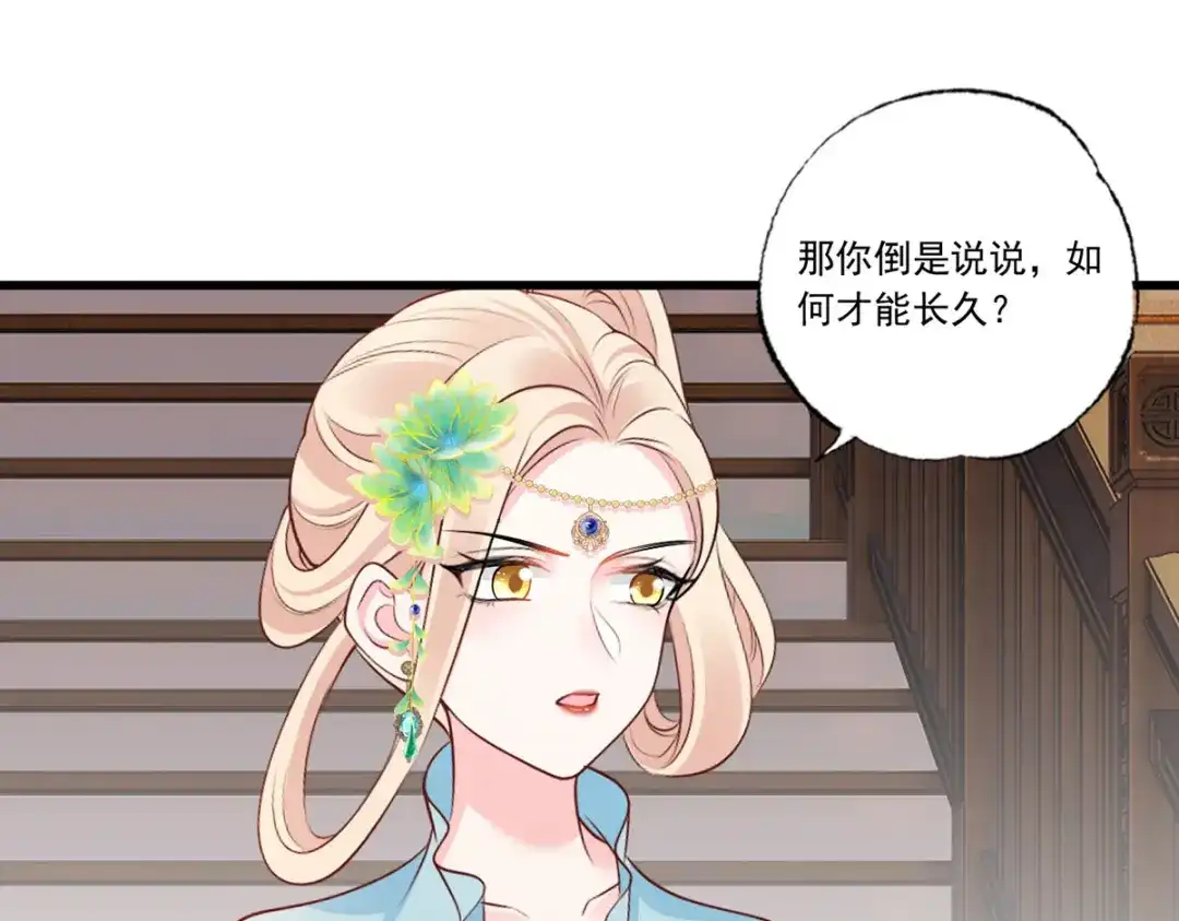 《女首富之娇宠摄政王》133.长兄来抓人啦！ 第25页