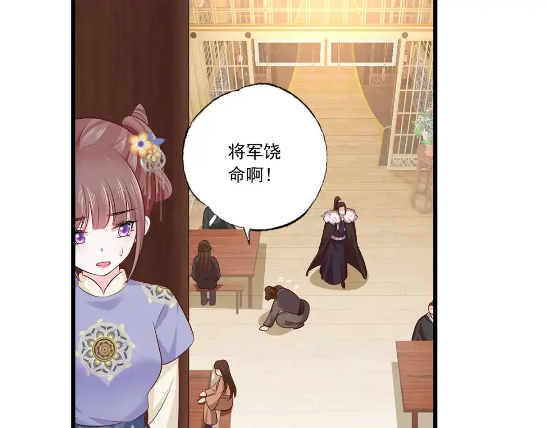 《女首富之娇宠摄政王》133.长兄来抓人啦！ 第39页
