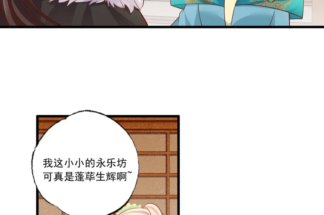 《女首富之娇宠摄政王》133.长兄来抓人啦！ 第48页
