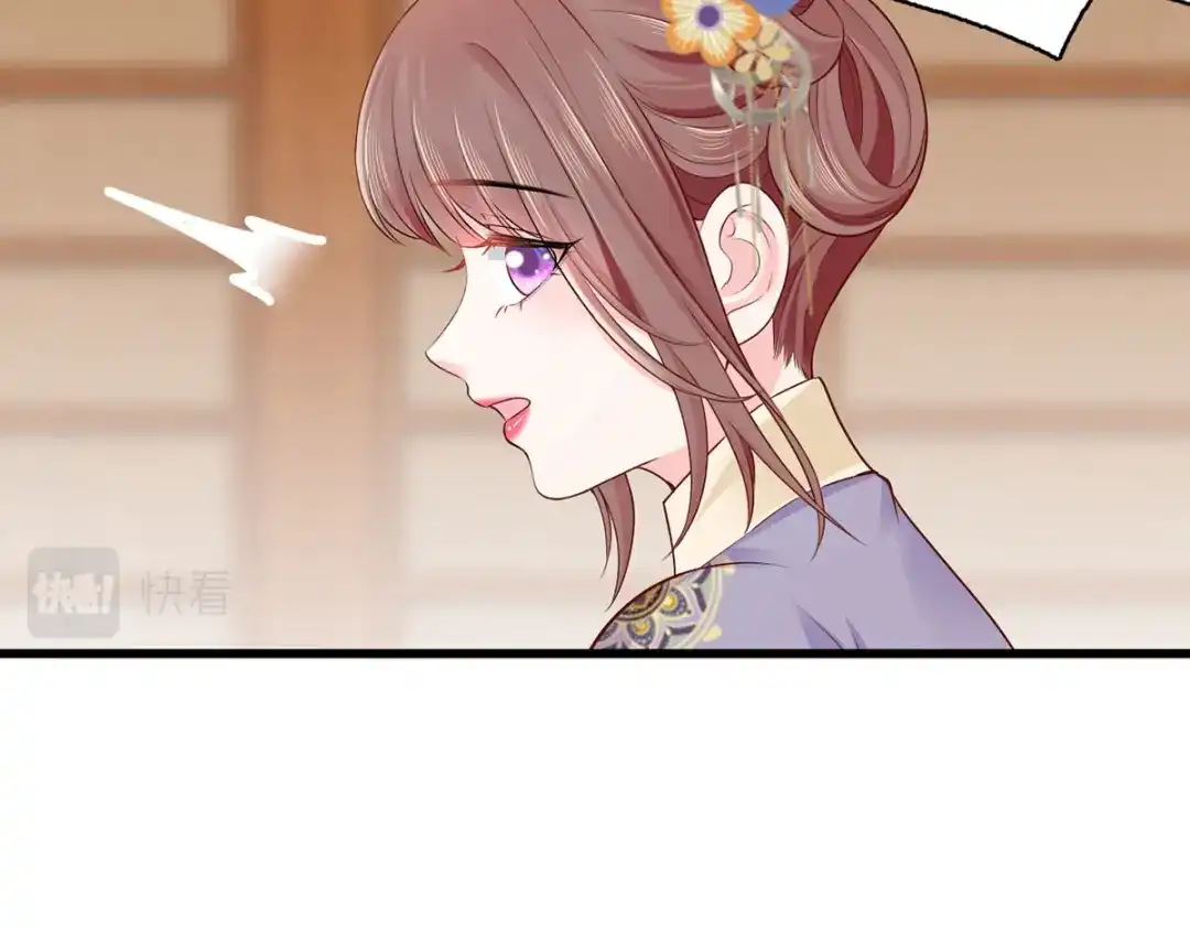 《女首富之娇宠摄政王》133.长兄来抓人啦！ 第32页