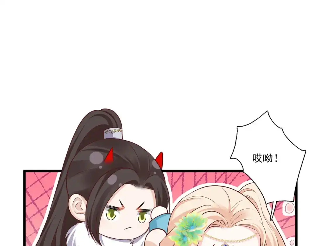 《女首富之娇宠摄政王》133.长兄来抓人啦！ 第54页