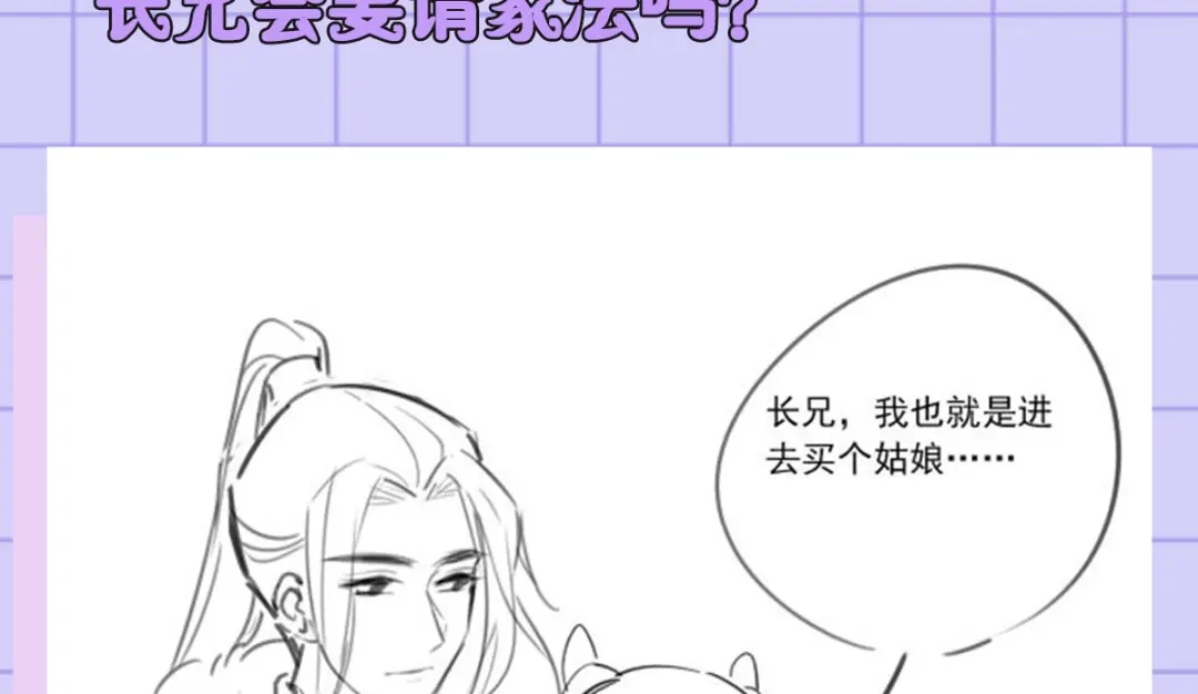 《女首富之娇宠摄政王》133.长兄来抓人啦！ 第62页