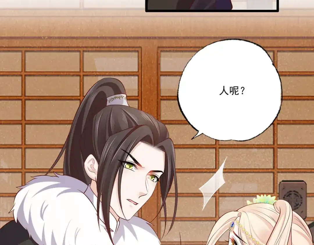 《女首富之娇宠摄政王》133.长兄来抓人啦！ 第51页
