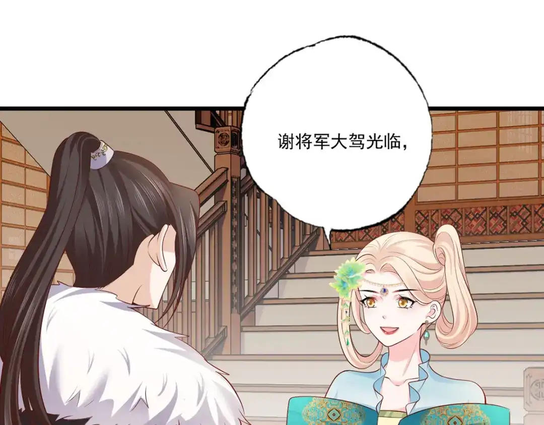 《女首富之娇宠摄政王》133.长兄来抓人啦！ 第47页