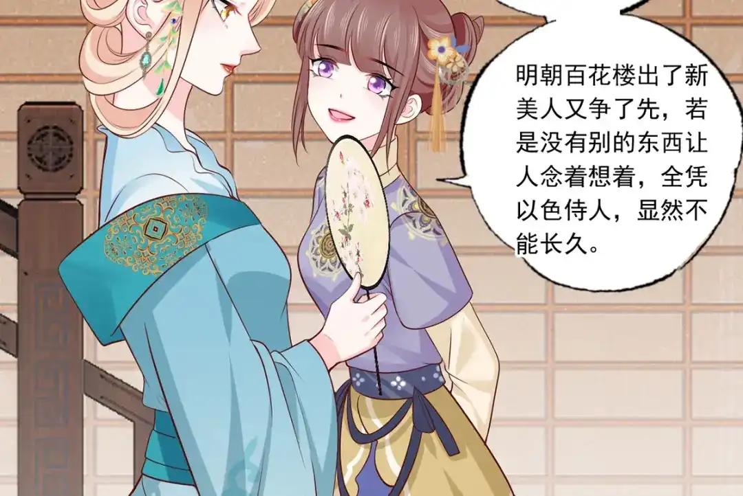 《女首富之娇宠摄政王》133.长兄来抓人啦！ 第22页