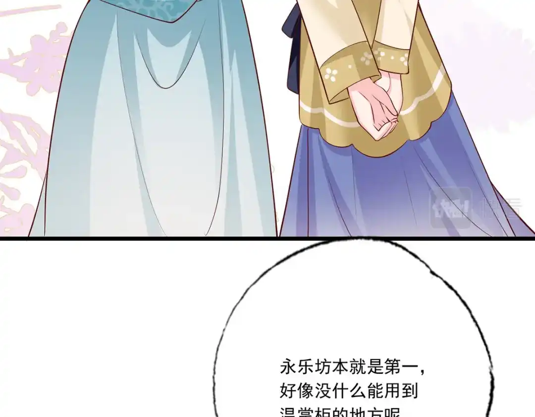 《女首富之娇宠摄政王》133.长兄来抓人啦！ 第19页
