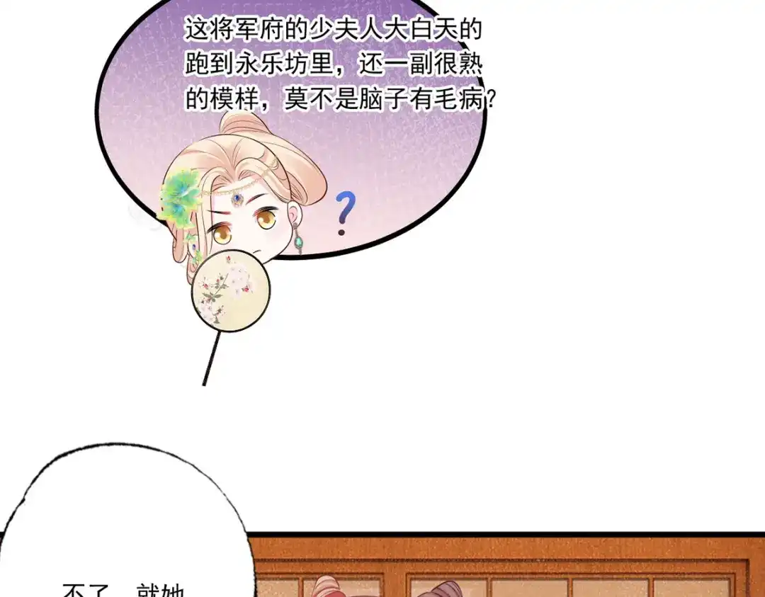 《女首富之娇宠摄政王》133.长兄来抓人啦！ 第6页