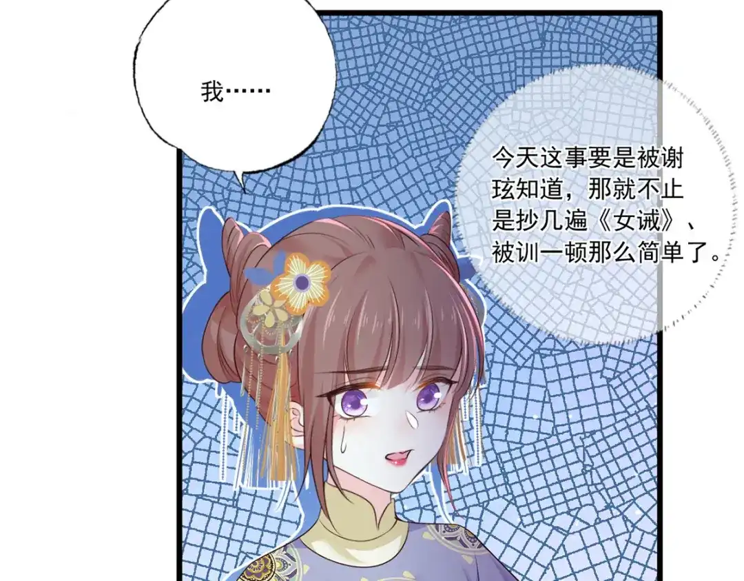 《女首富之娇宠摄政王》134.你躲什么？ 第45页