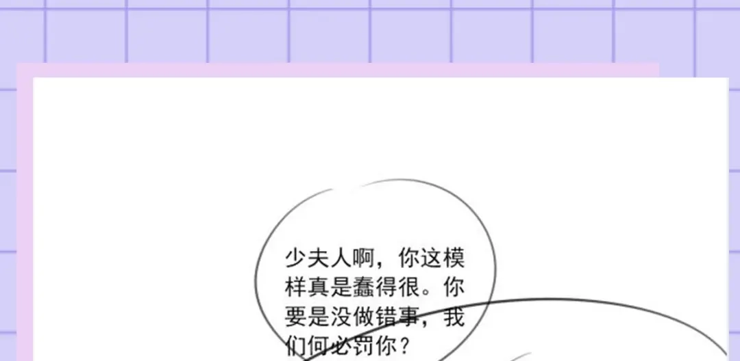 《女首富之娇宠摄政王》134.你躲什么？ 第63页