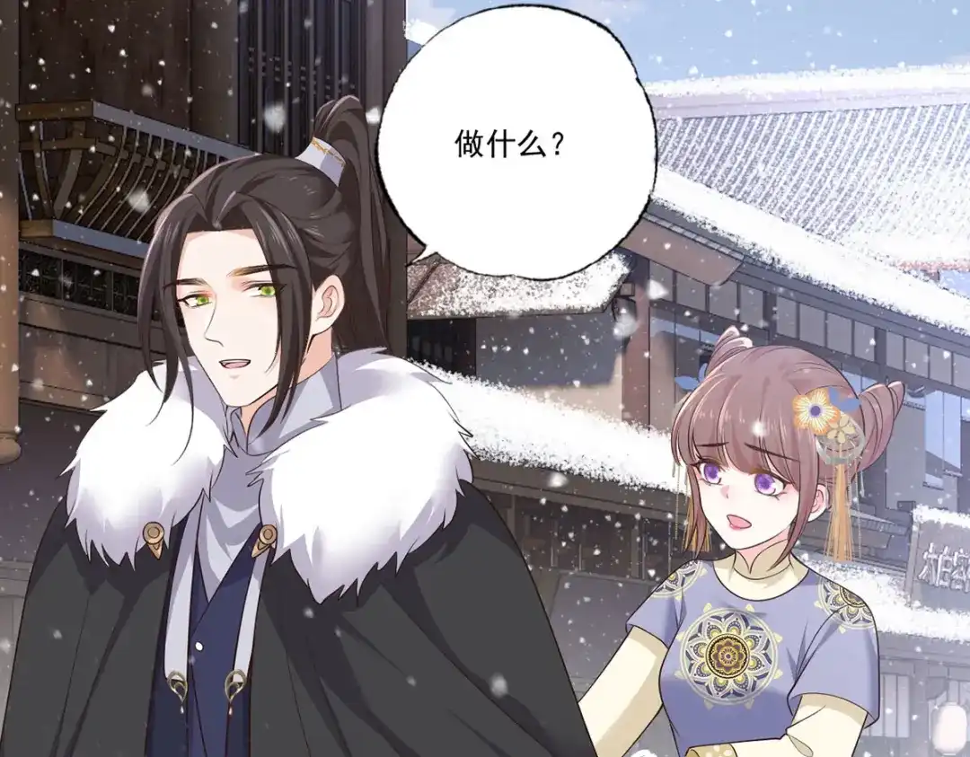 《女首富之娇宠摄政王》134.你躲什么？ 第52页