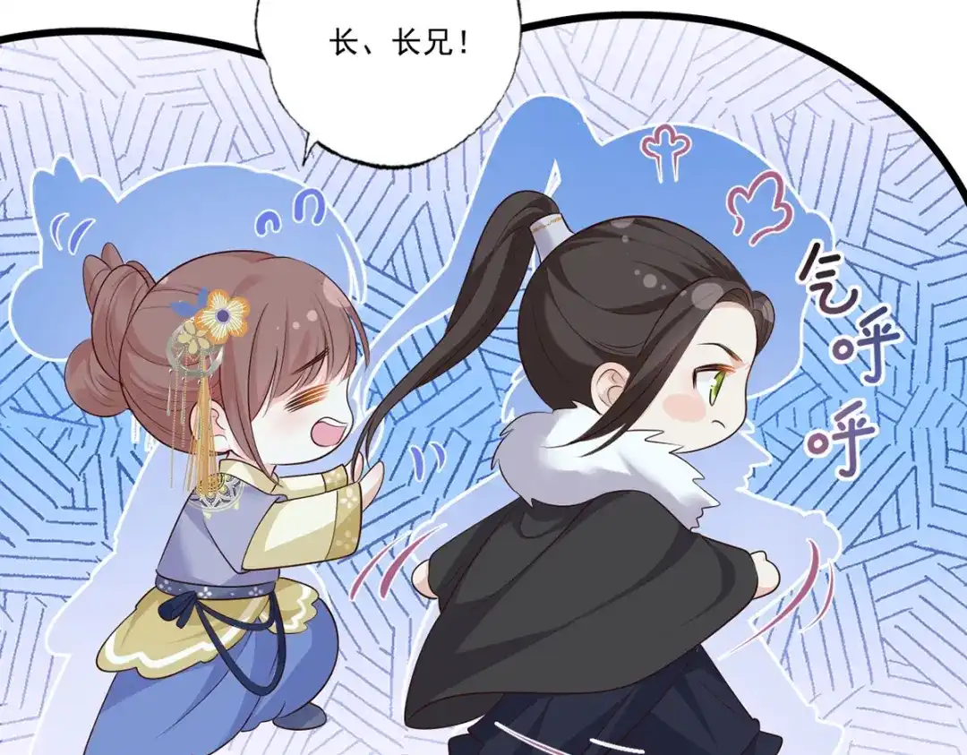 《女首富之娇宠摄政王》134.你躲什么？ 第47页
