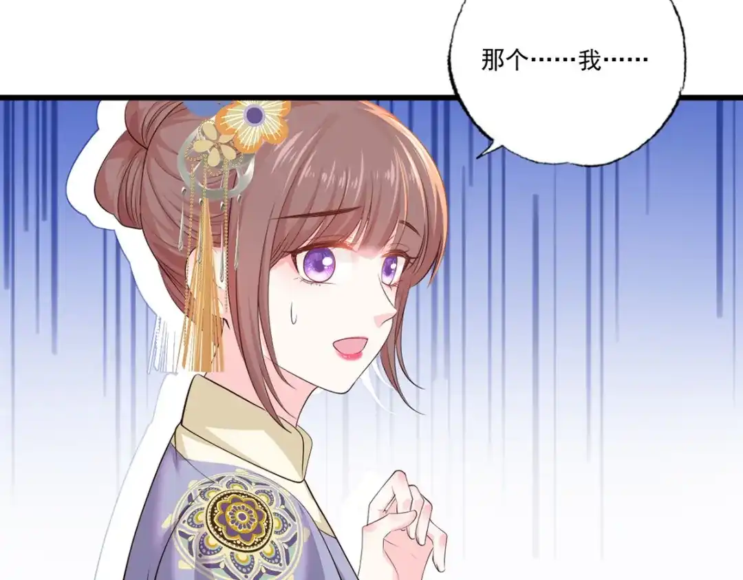 《女首富之娇宠摄政王》134.你躲什么？ 第18页