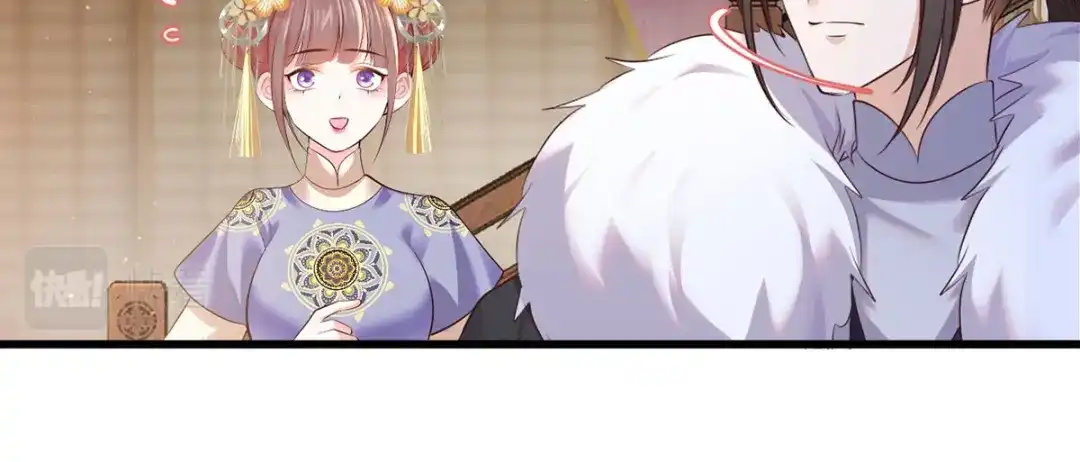 《女首富之娇宠摄政王》134.你躲什么？ 第13页
