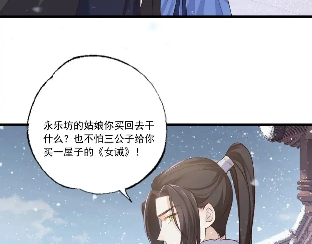 《女首富之娇宠摄政王》134.你躲什么？ 第43页