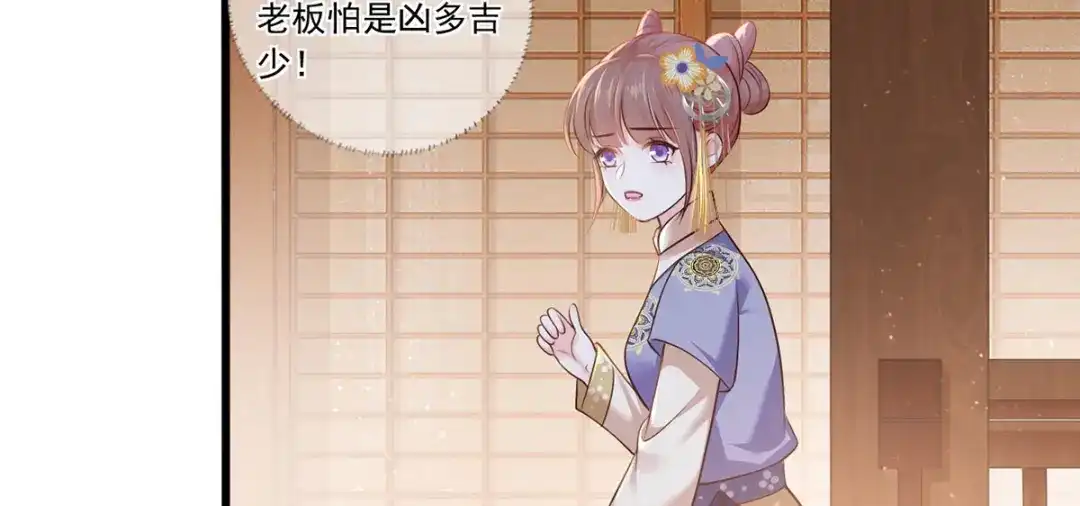 《女首富之娇宠摄政王》134.你躲什么？ 第11页