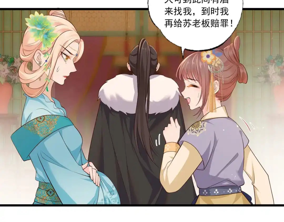 《女首富之娇宠摄政王》134.你躲什么？ 第35页