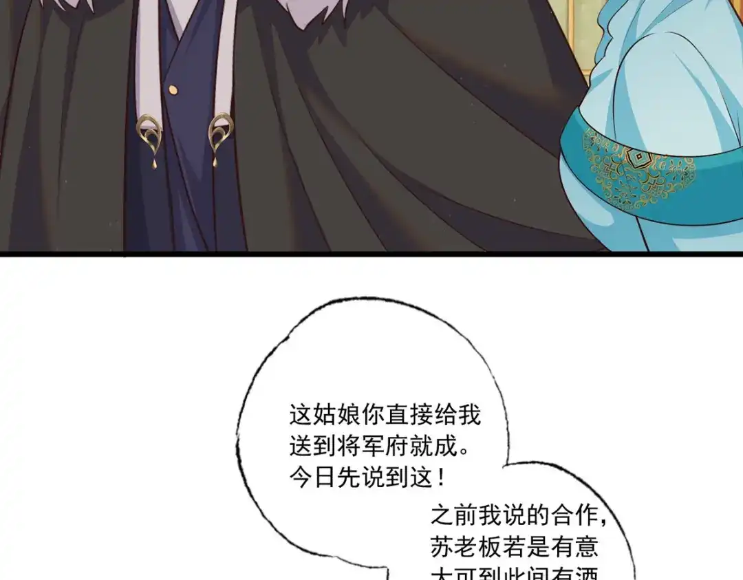《女首富之娇宠摄政王》134.你躲什么？ 第34页