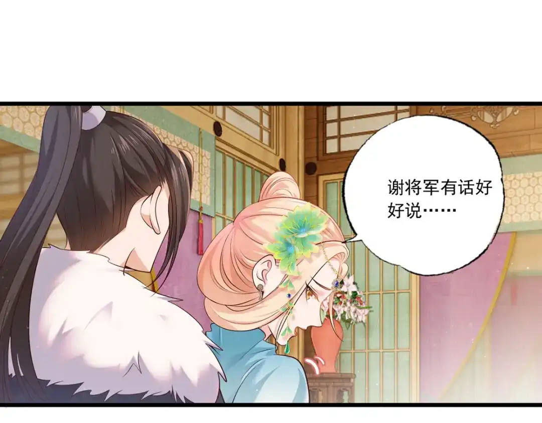 《女首富之娇宠摄政王》134.你躲什么？ 第4页