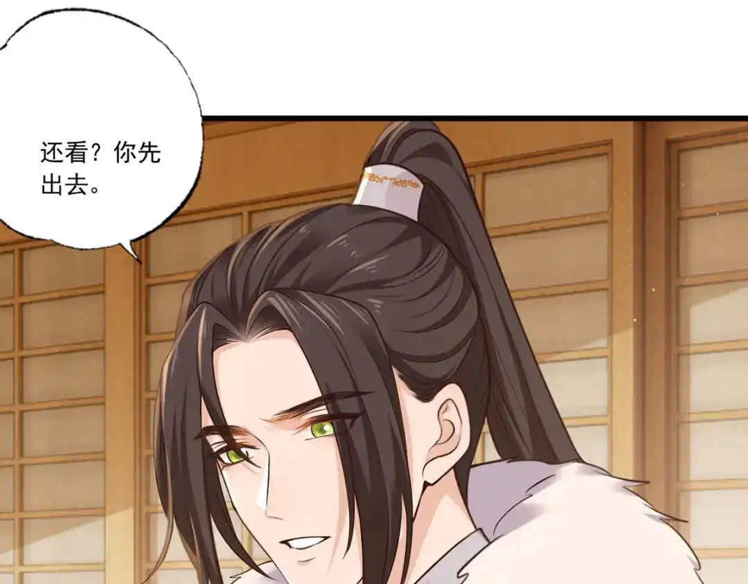 《女首富之娇宠摄政王》134.你躲什么？ 第28页