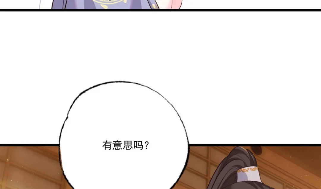 《女首富之娇宠摄政王》134.你躲什么？ 第19页