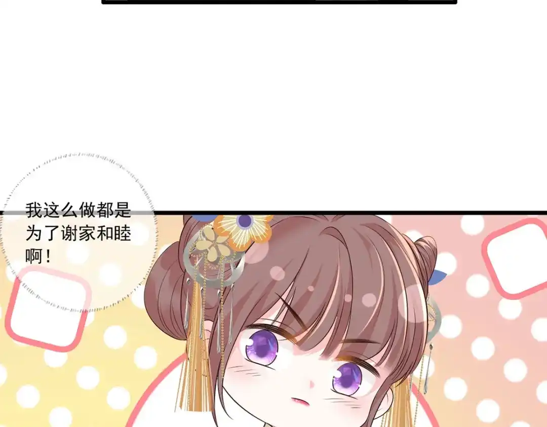 《女首富之娇宠摄政王》134.你躲什么？ 第56页