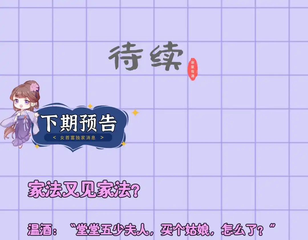 《女首富之娇宠摄政王》134.你躲什么？ 第62页