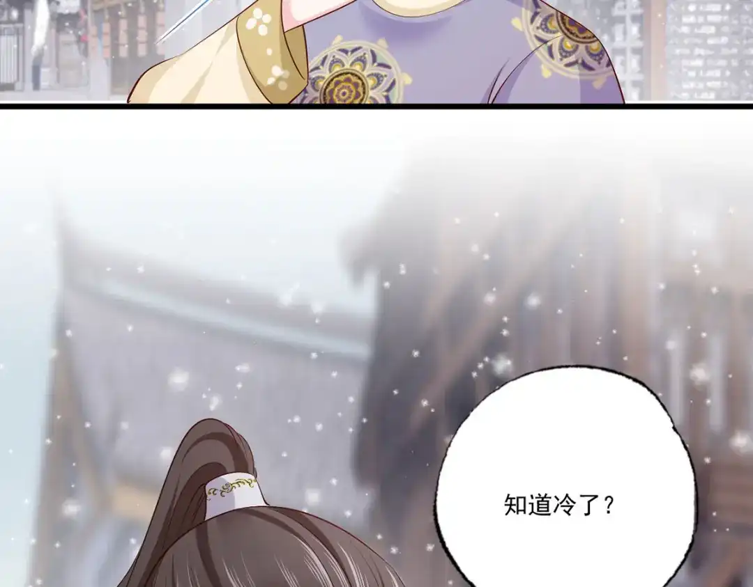 《女首富之娇宠摄政王》135.长兄不愧为长兄 第21页