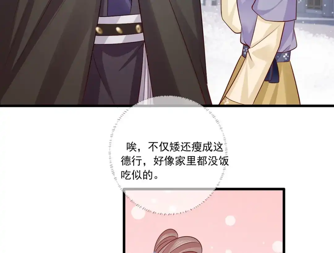《女首富之娇宠摄政王》135.长兄不愧为长兄 第17页