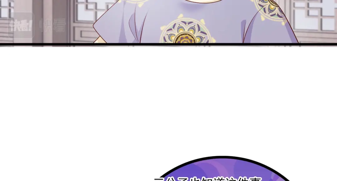 《女首富之娇宠摄政王》135.长兄不愧为长兄 第49页