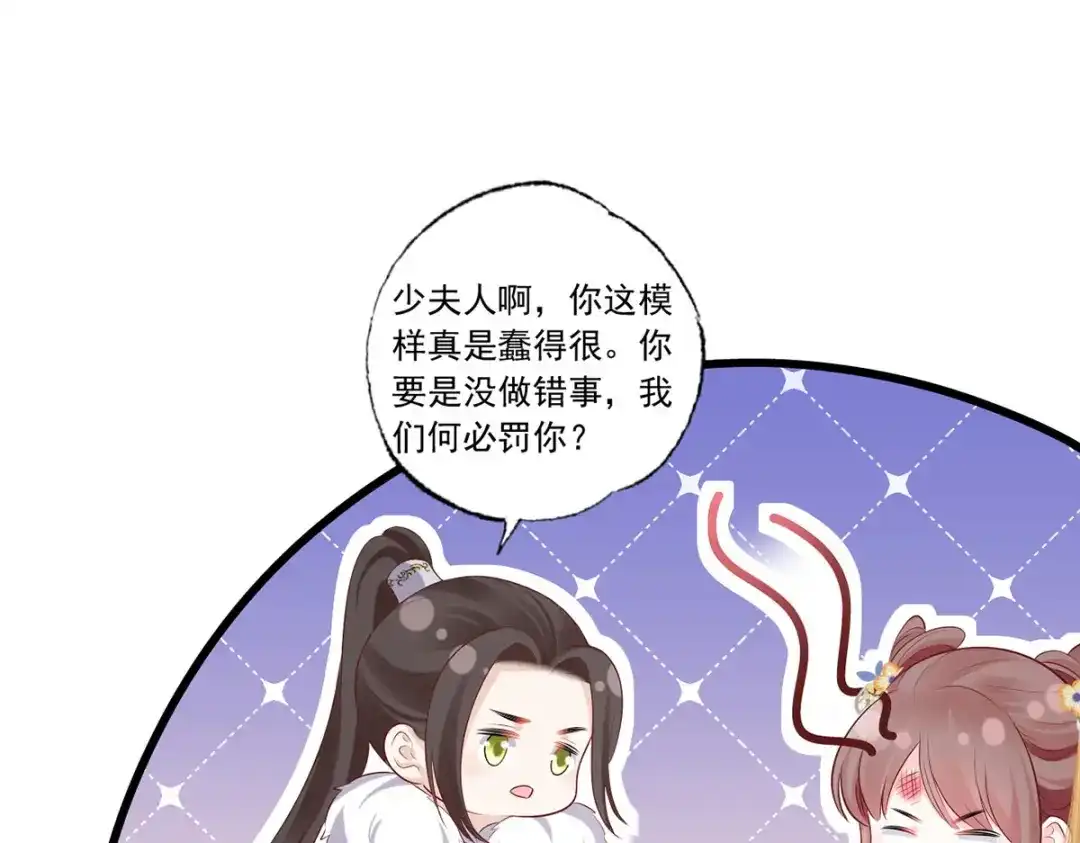 《女首富之娇宠摄政王》135.长兄不愧为长兄 第34页