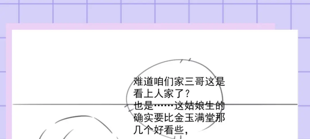 《女首富之娇宠摄政王》135.长兄不愧为长兄 第72页