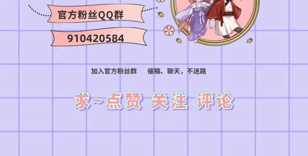 《女首富之娇宠摄政王》135.长兄不愧为长兄 第74页