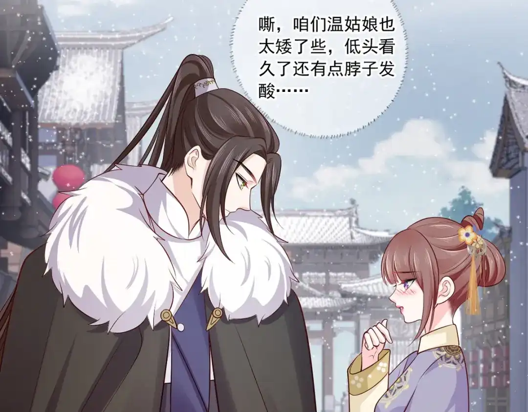《女首富之娇宠摄政王》135.长兄不愧为长兄 第16页